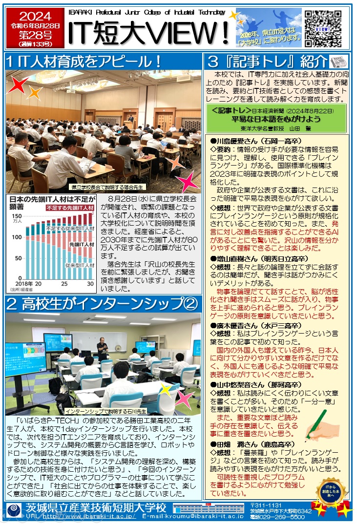 第28号