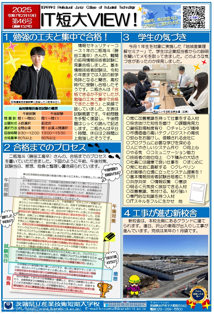 第46号