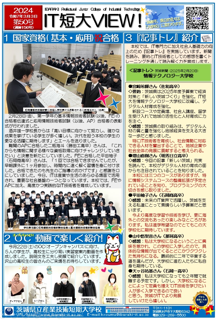 第50号