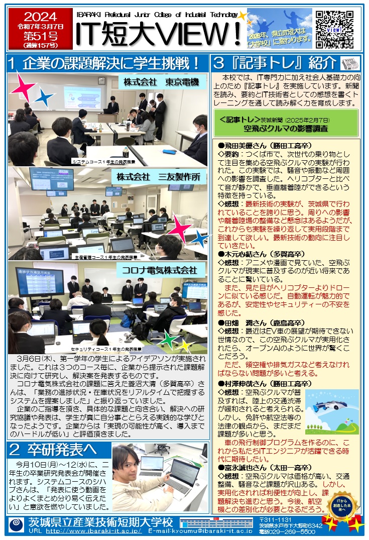 第51号
