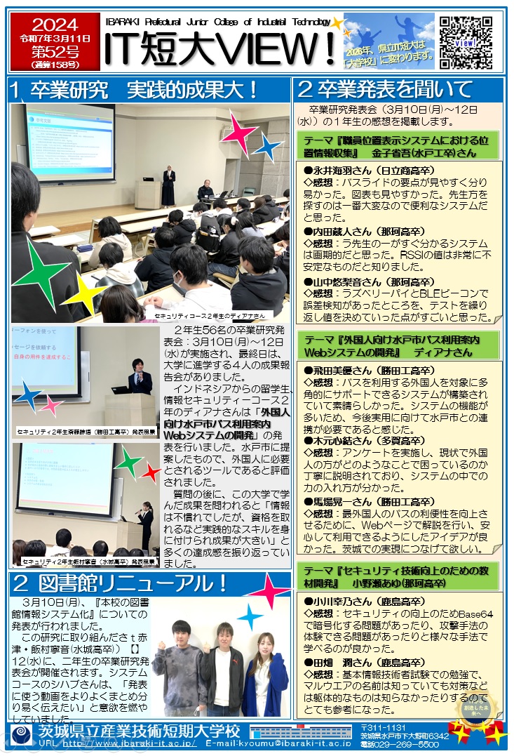 第52号