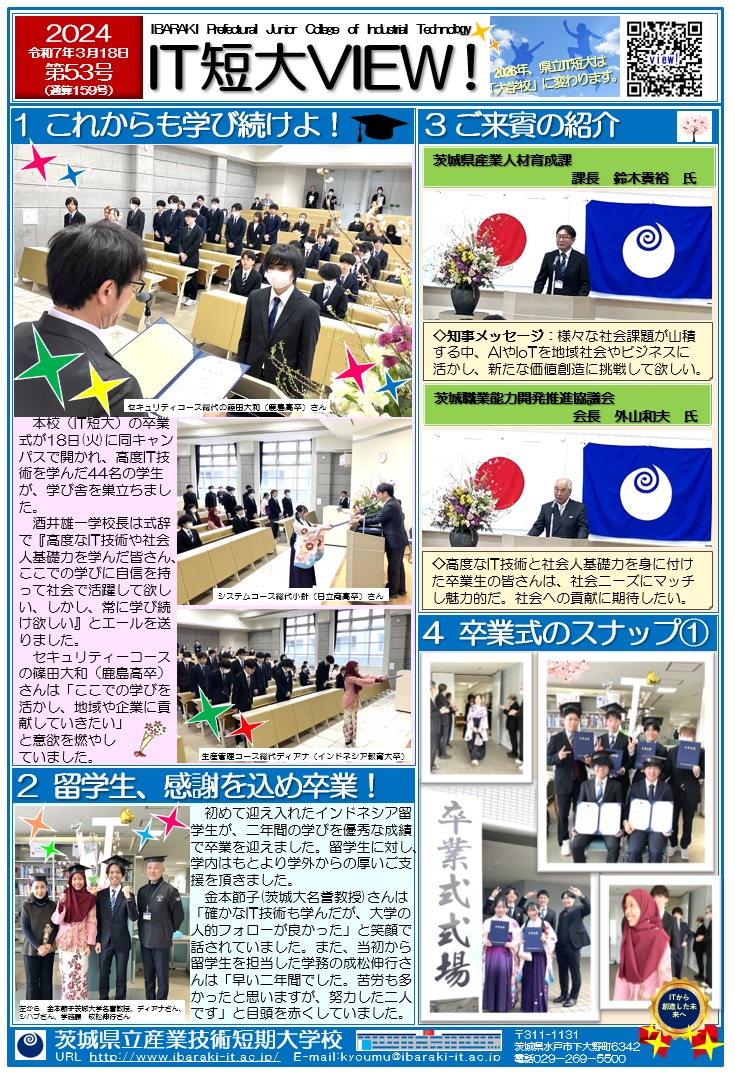 第53号