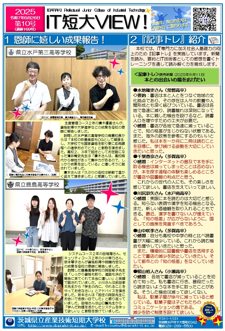 第10号
