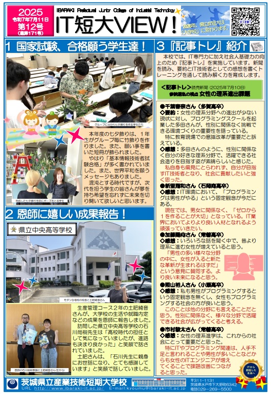 第12号