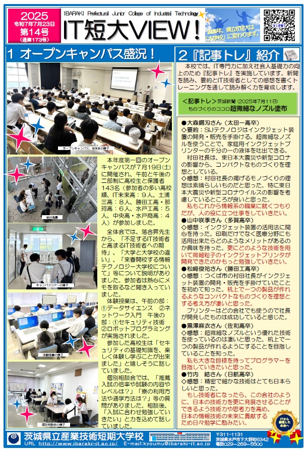 第14号