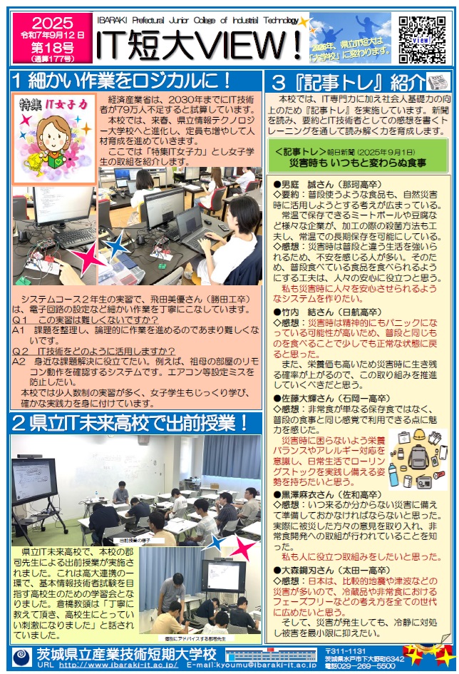第18号