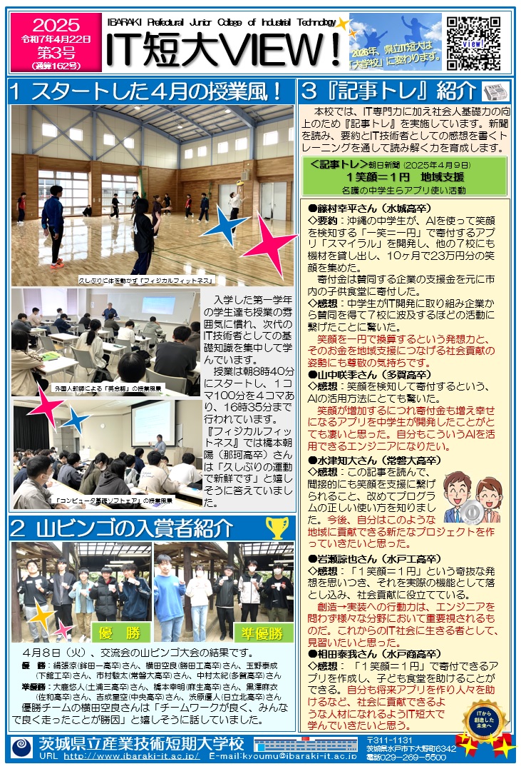 第3号