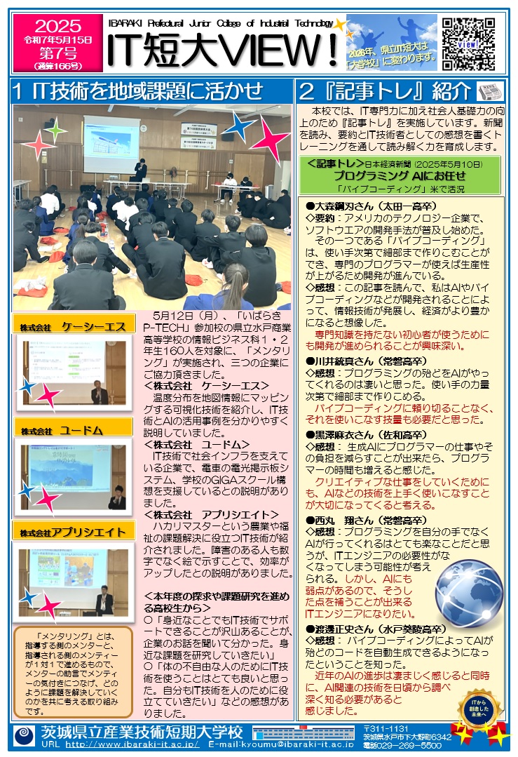 第7号