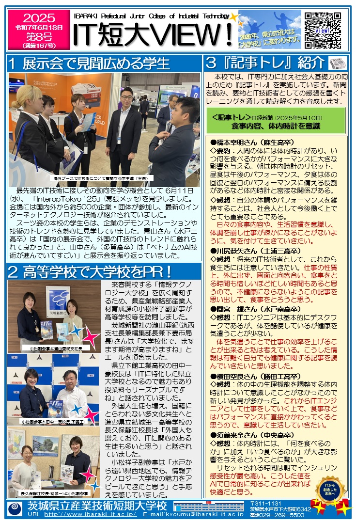 第8号