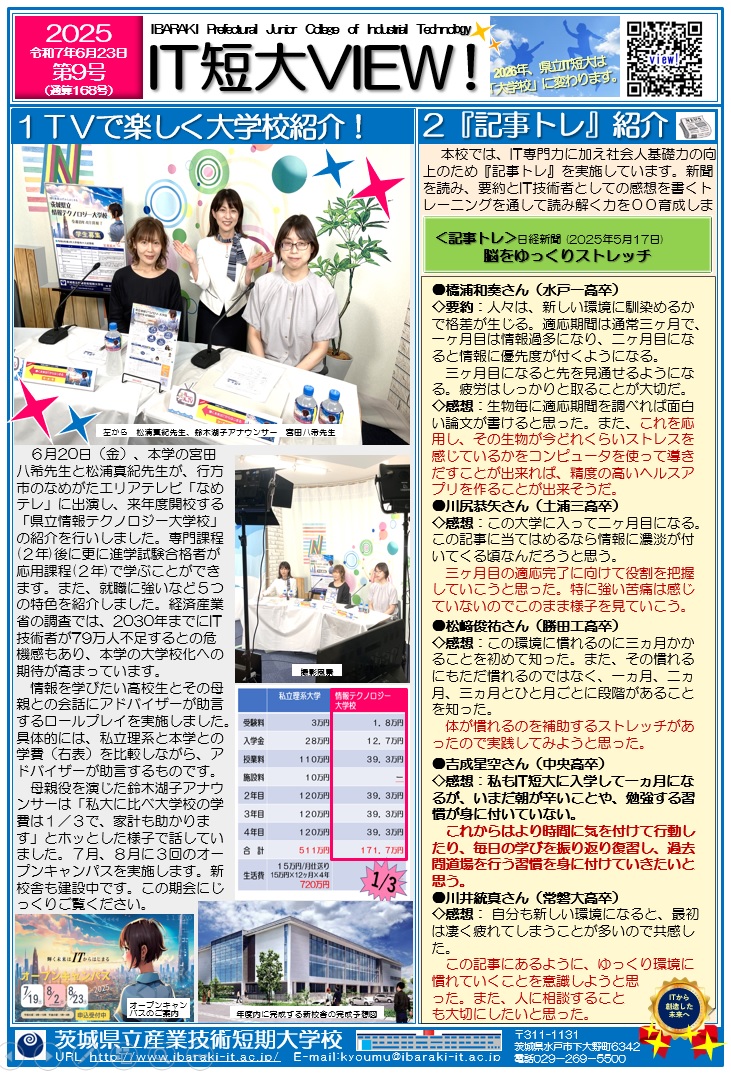 第9号