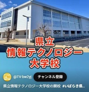 ニュースチャンネル｜いばキラTV